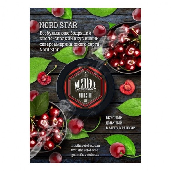 Табак Must Have - Nord Star (Северная Звезда, 125 грамм) купить в Санкт-Петербурге