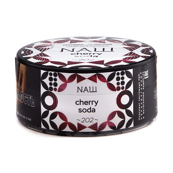 Табак NАШ - Черри сода (200 грамм) купить в Санкт-Петербурге