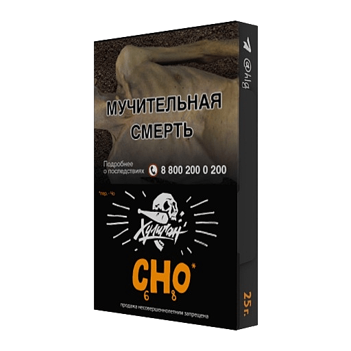 Табак Хулиган - CHO (Апельсиновый Фреш, 25 грамм) купить в Санкт-Петербурге