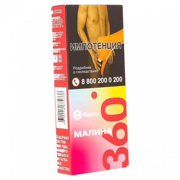 Табак Сарма 360 Лёгкая - Малина (40 грамм) купить в Санкт-Петербурге