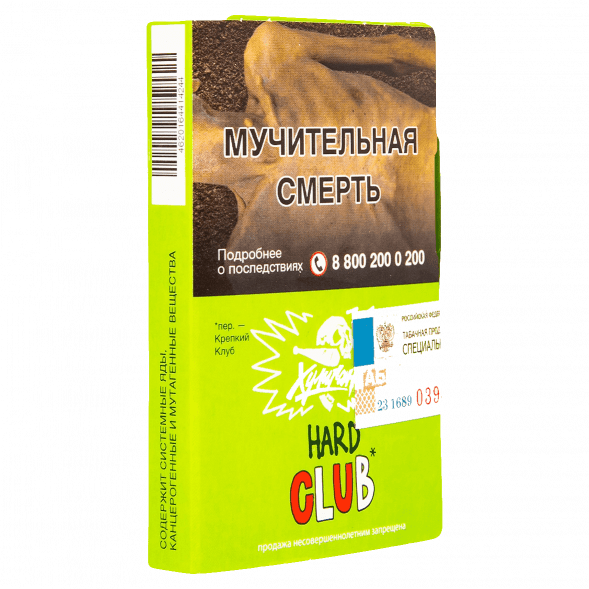 Табак Хулиган Hard - CLUB (Клубничная Газировка, 25 грамм) купить в Санкт-Петербурге