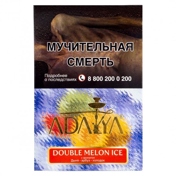 Табак Adalya - Double Melon Ice (Ледяной Арбуз и Дыня, 200 грамм) купить в Санкт-Петербурге