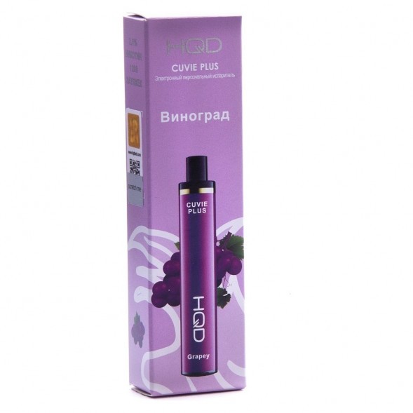 HQD Cuvie Plus - Виноград (Grapey, 1200 затяжек) купить в Санкт-Петербурге