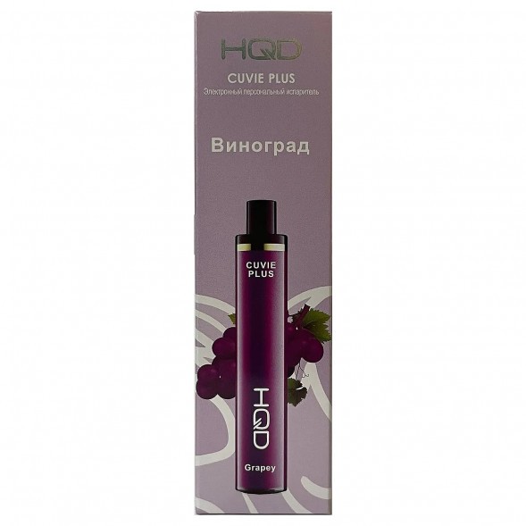 HQD Cuvie Plus - Виноград (Grapey, 1200 затяжек) купить в Санкт-Петербурге