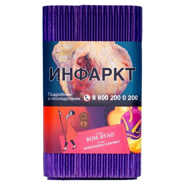 Табак Satyr - Bom-Byao (Виноградная Газировка, 100 грамм) купить в Санкт-Петербурге