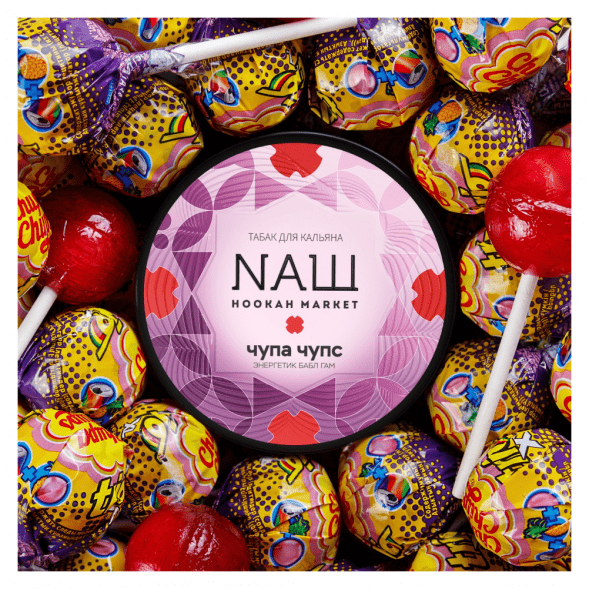 Табак NАШ - Чупа Чупс (200 грамм) купить в Санкт-Петербурге
