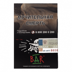 Табак Хулиган - BAR (Барбарисовая Конфета, 25 грамм)