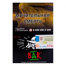 Табак Хулиган - BAR (Барбарисовая Конфета, 25 грамм)
