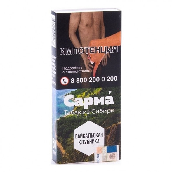 Табак Сарма - Байкальская Клубника (40 грамм) купить в Санкт-Петербурге