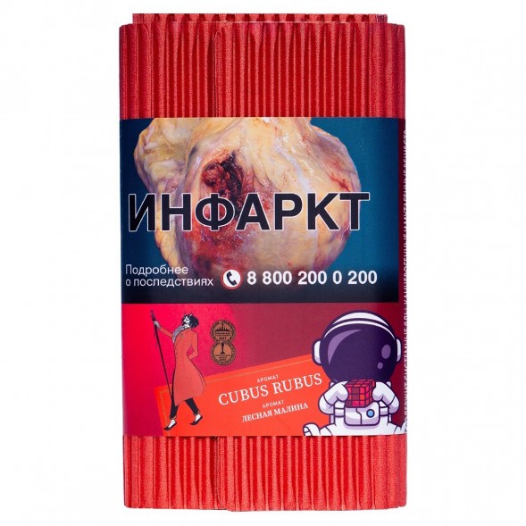 Табак Satyr - Cubus Rubus (Лесная Малина, 100 грамм) купить в Санкт-Петербурге