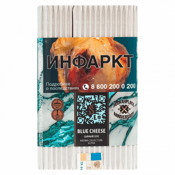 Табак Satyr - Blue Cheese (Сырный Соус, 200 грамм) купить в Санкт-Петербурге