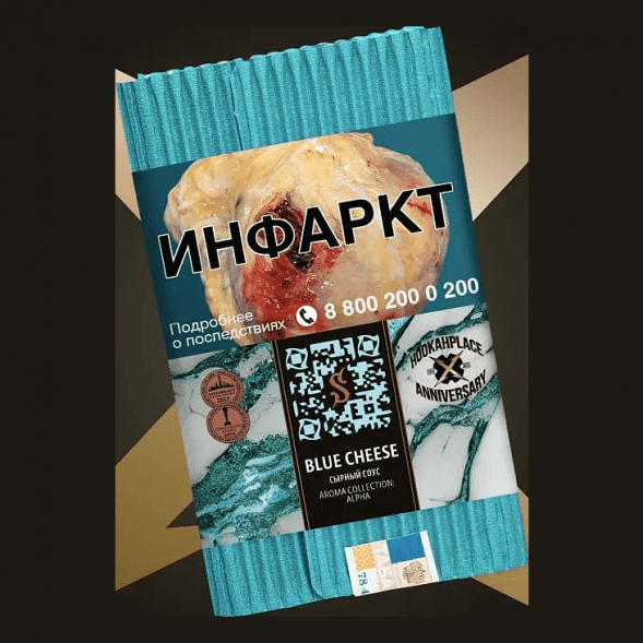 Табак Satyr - Blue Cheese (Сырный Соус, 200 грамм) купить в Санкт-Петербурге
