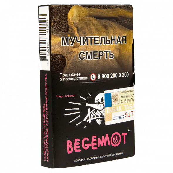 Табак Хулиган - Begemot (Бергамот и Мандарин, 25 грамм) купить в Санкт-Петербурге