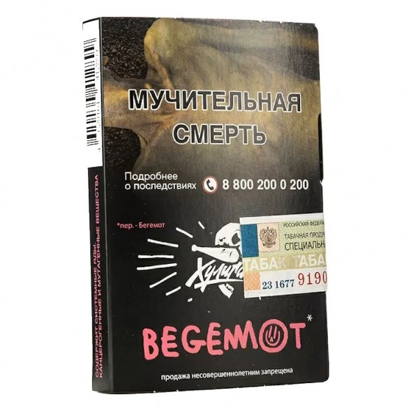 Табак Хулиган - Begemot (Бергамот и Мандарин, 25 грамм) купить в Санкт-Петербурге