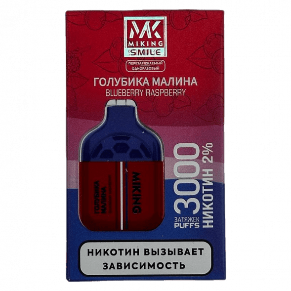 MIKING - Blueberry Raspberry (Голубика Малина, 3000 затяжек) купить в Санкт-Петербурге