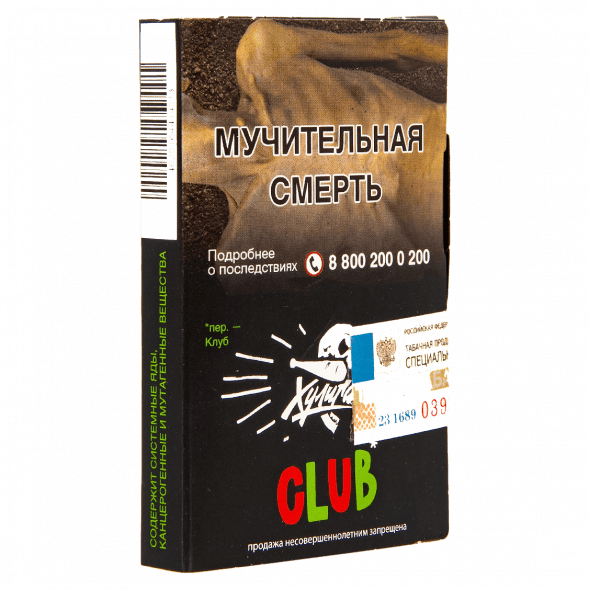 Табак Хулиган - CLUB (Клубничная Газировка, 25 грамм) купить в Санкт-Петербурге