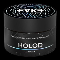 Табак FAKE - Holod (Холодок, 40 грамм)