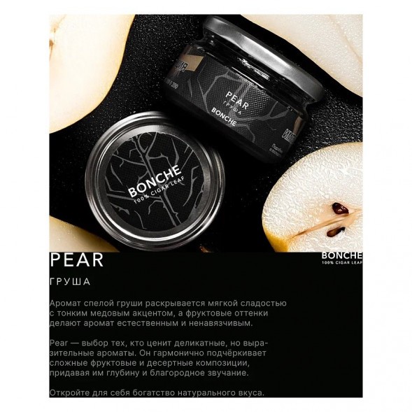 Табак Bonche - Pear (Груша, 120 грамм) купить в Санкт-Петербурге