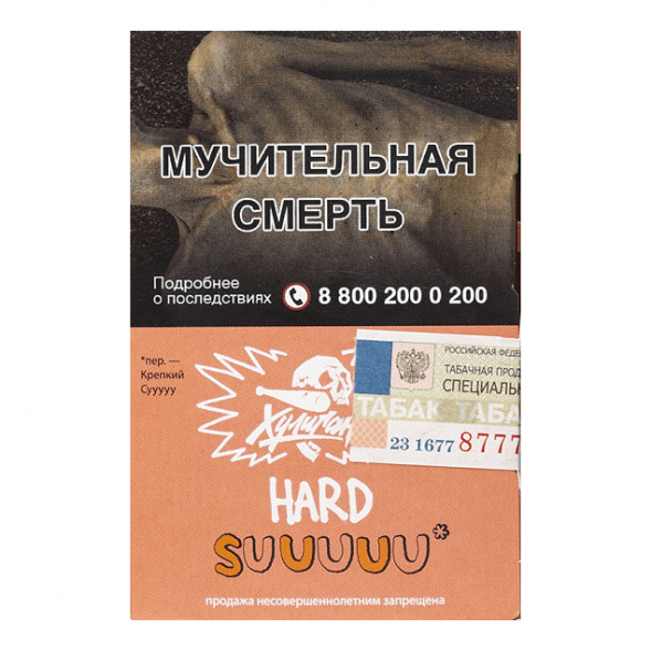Табак Хулиган Hard - Suuuuu (Белый Персик и Апельсин, 25 грамм) купить в Санкт-Петербурге