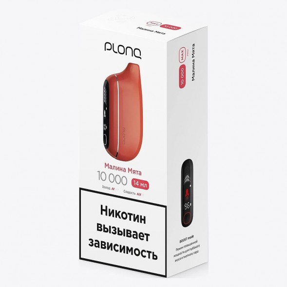 PLONQ MAX PRO - Малина Мята (10000 затяжек) купить в Санкт-Петербурге