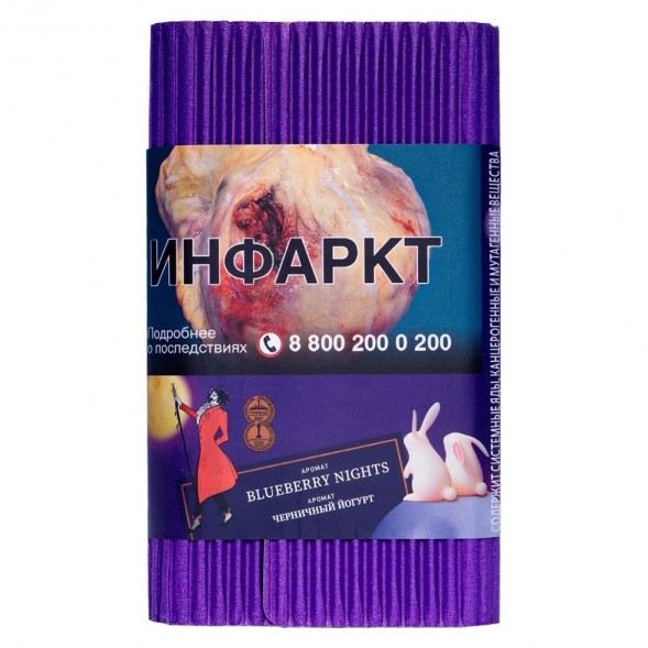 Табак Satyr - Blueberry Nights (Черничный Йогурт, 200 грамм) купить в Санкт-Петербурге