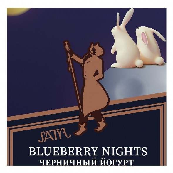 Табак Satyr - Blueberry Nights (Черничный Йогурт, 200 грамм) купить в Санкт-Петербурге