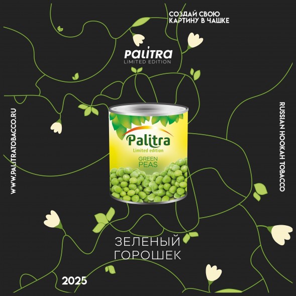 Табак Palitra - Green Peas (Зелёный Горошек, 80 грамм) купить в Санкт-Петербурге