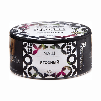 Табак NАШ - Ягодный (200 грамм) купить в Санкт-Петербурге