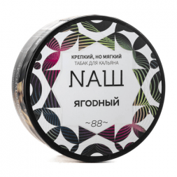 Табак NАШ - Ягодный (200 грамм)