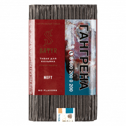 Табак Satyr No Flavors - Neft (100 грамм)