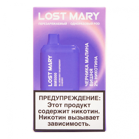 LOST MARY BM - Черника Малина Вишня (Blueberry Raspberry Cherry, 5000 затяжек) купить в Санкт-Петербурге