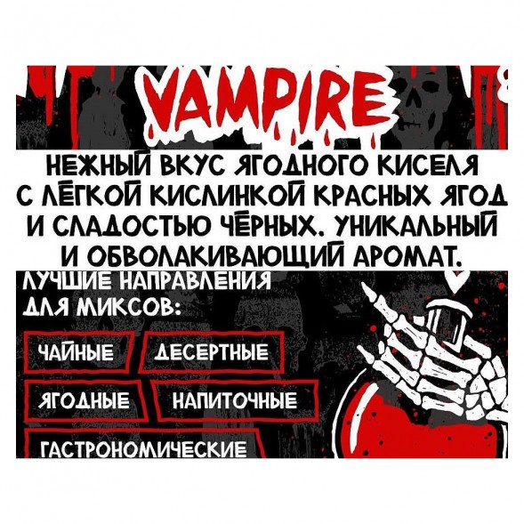 Табак Хулиган - Vampire (Ягодный Кисель, 25 грамм) купить в Санкт-Петербурге