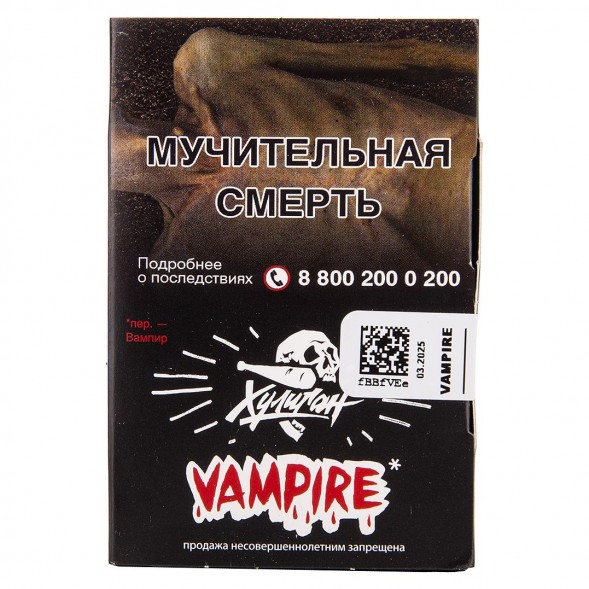 Табак Хулиган - Vampire (Ягодный Кисель, 25 грамм) купить в Санкт-Петербурге