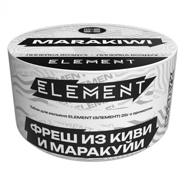 Табак Element Воздух - Marakiwi NEW (Фреш из Киви и Маракуйи, 25 грамм) купить в Санкт-Петербурге