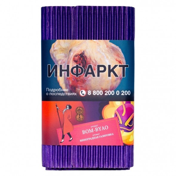 Табак Satyr - Bom-Byao (Виноградная Газировка, 200 грамм) купить в Санкт-Петербурге