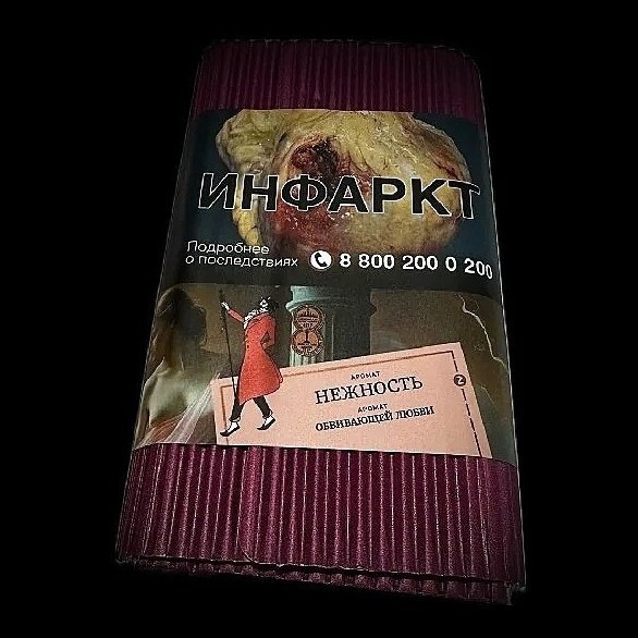 Табак Satyr - Нежность (200 грамм) купить в Санкт-Петербурге