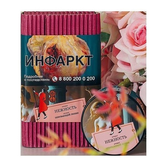 Табак Satyr - Нежность (200 грамм) купить в Санкт-Петербурге