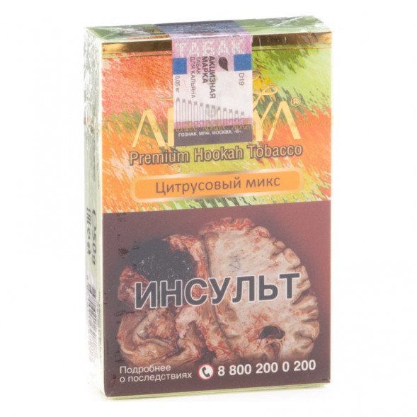 Табак Adalya - Citrus Fruits (Цитрусовый Микс, 20 грамм, Акциз) купить в Санкт-Петербурге