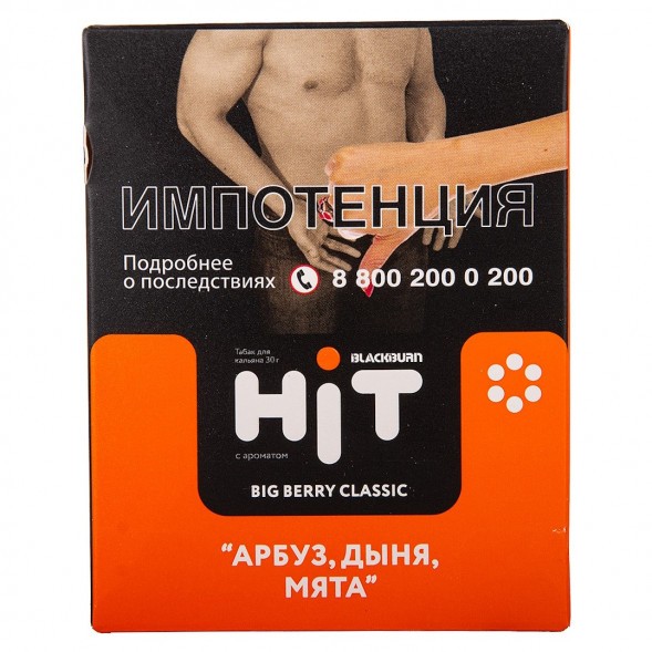 Табак BlackBurn HiT - Big Berry Classic (Арбуз, Дыня, Мята, 30 грамм) купить в Санкт-Петербурге