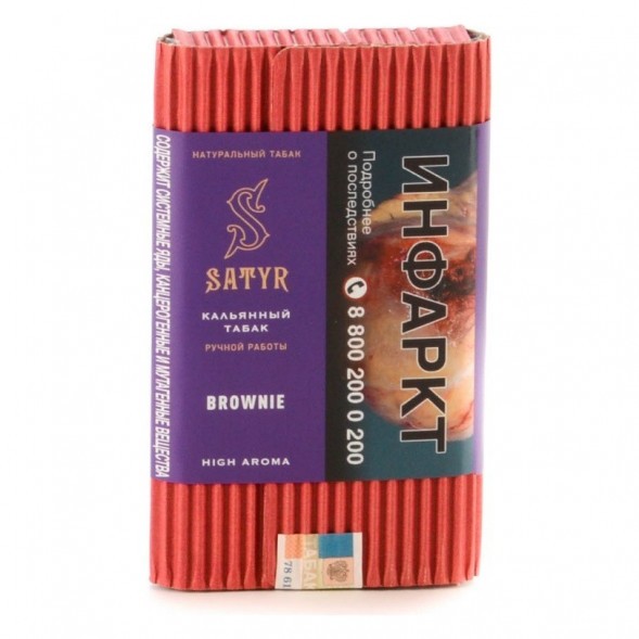 Табак Satyr - Brownie (Брауни, 200 грамм) купить в Санкт-Петербурге