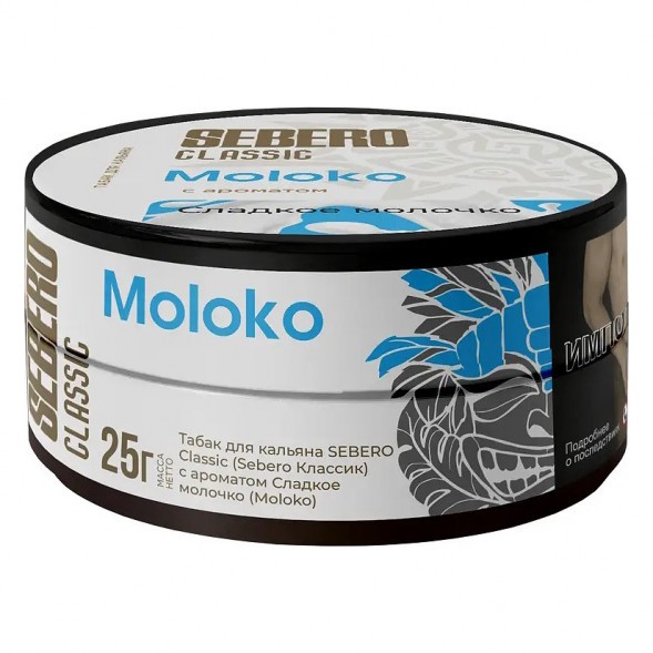 Табак Sebero - Moloko (Сладкое Молочко, 25 грамм) купить в Санкт-Петербурге