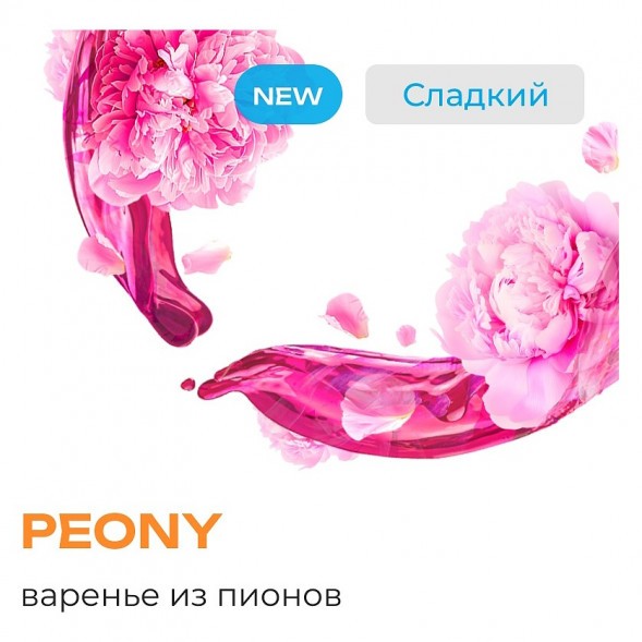 Табак Element Вода - Peony (Варенье из Пионов, 200 грамм) купить в Санкт-Петербурге