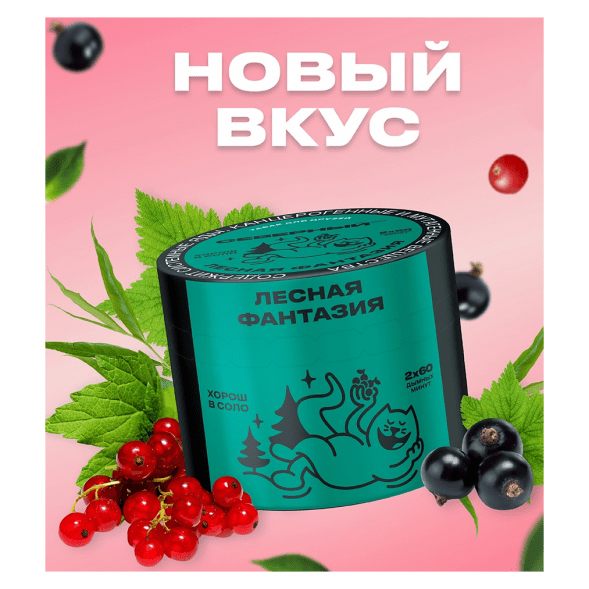 Табак Северный - Лесная Фантазия (40 грамм) купить в Санкт-Петербурге