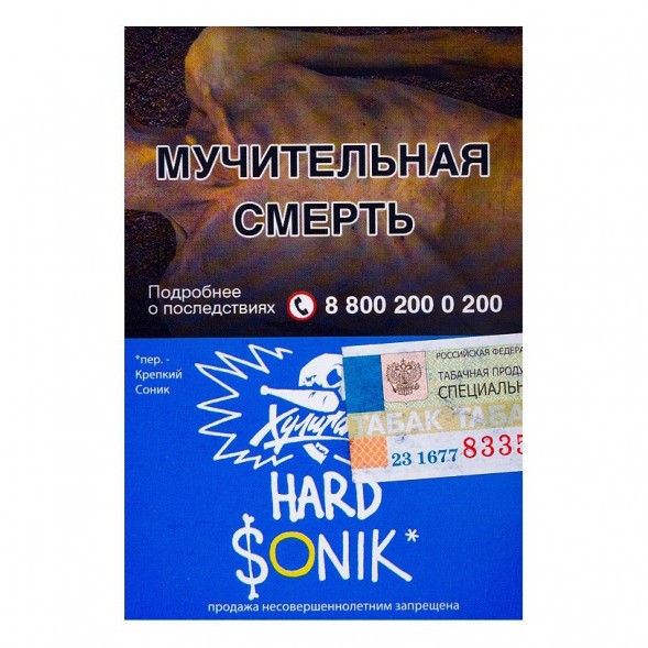 Табак Хулиган Hard - Sonik (Фруктовые Кукурузные Колечки, 25 грамм) купить в Санкт-Петербурге
